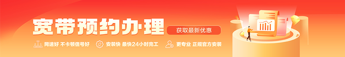 恩施宽带办理安装 恩施宽带在线办理入口